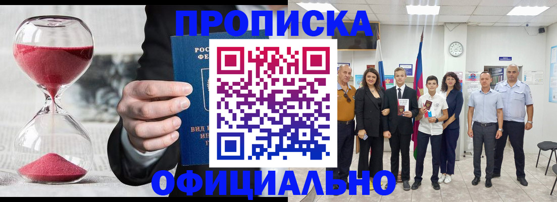 прописка гарантия в Саратовской области